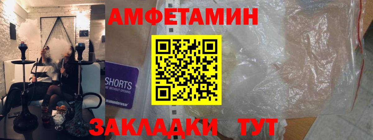 Amphetamine 97%  Вход с VPN  Артём 