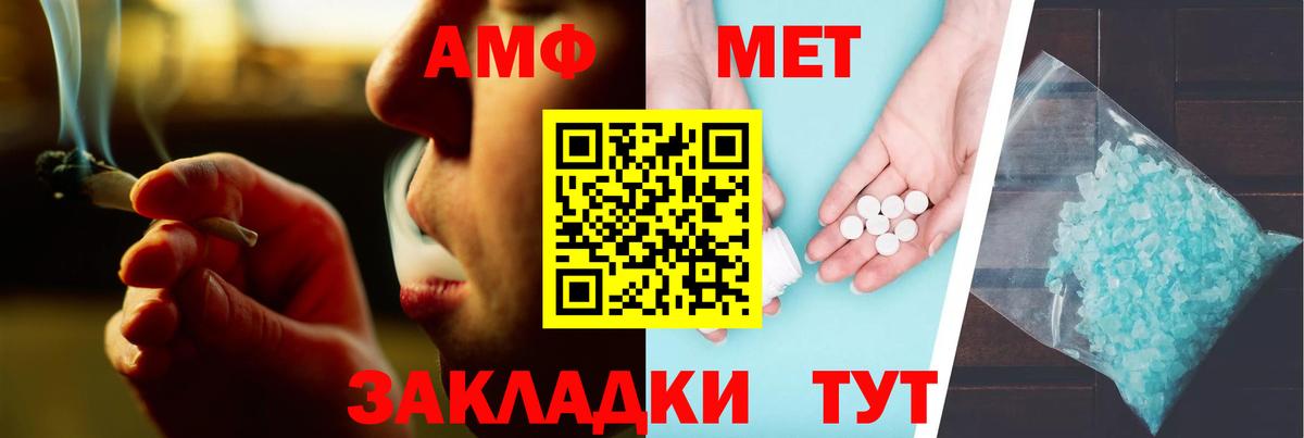 АМФ Premium Артём