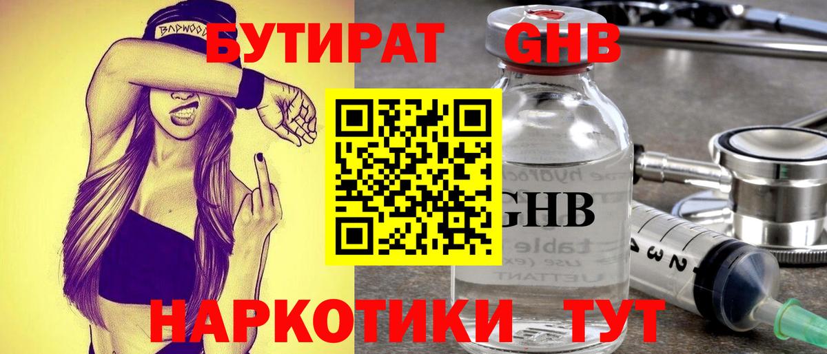 Артём  Бутират BDO  БУТИРАТ  Вход с VPN 