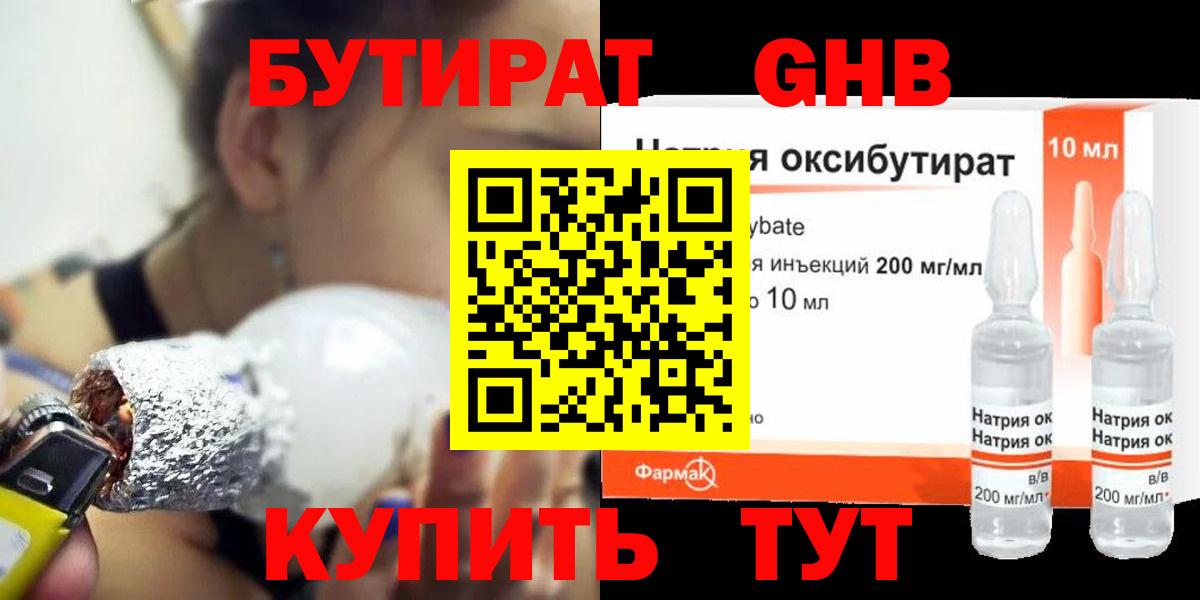 Бутират оксана Артём