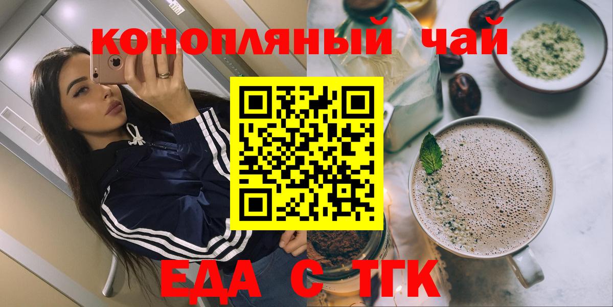 Cannafood марихуана  Вход с VPN  Артём 