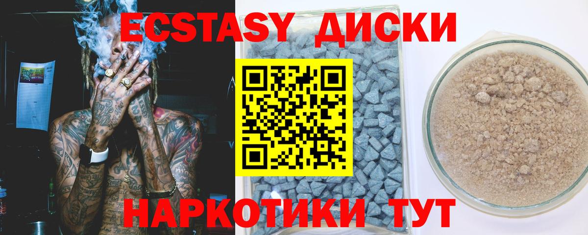 Артём  ЭКСТАЗИ  Экстази mix  мега онион  ЭКСТАЗИ Punisher  Вход с VPN 