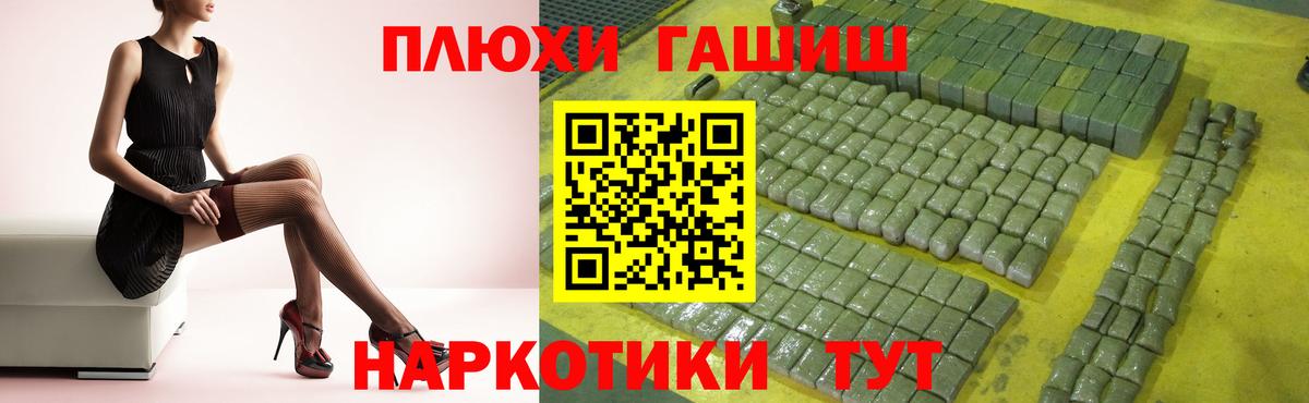 продажа наркотиков  Вход с VPN  ГАШИШ хэш  Артём  Гашиш убойный 
