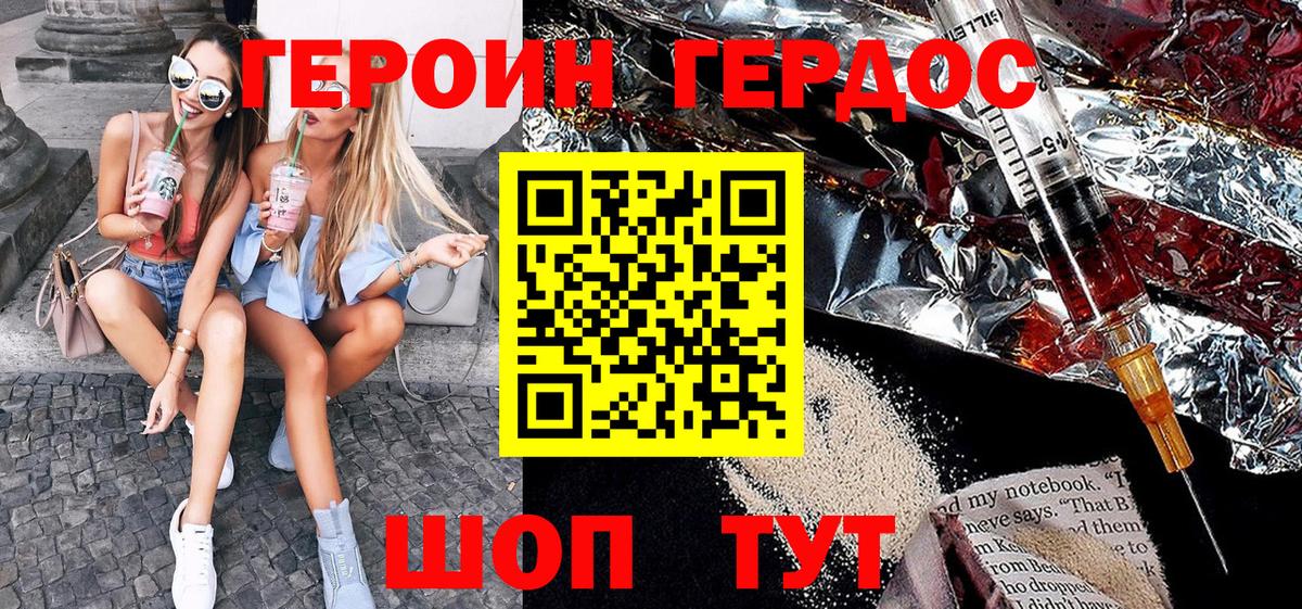 ГЕРОИН Афган Артём
