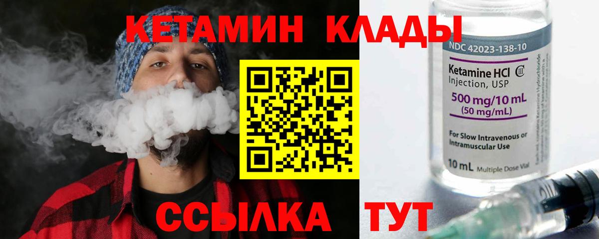 Кетамин ketamine  Вход с VPN  Артём  КЕТАМИН VHQ 