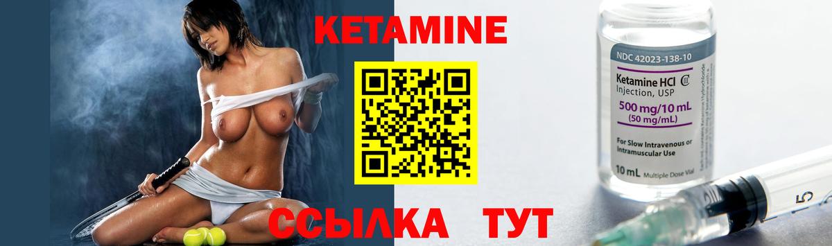 КЕТАМИН VHQ Артём