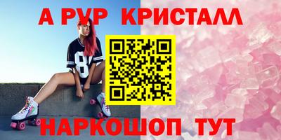 стаф Апшеронск