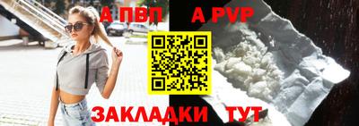 стаф Апшеронск