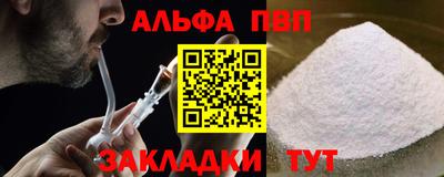стаф Апшеронск