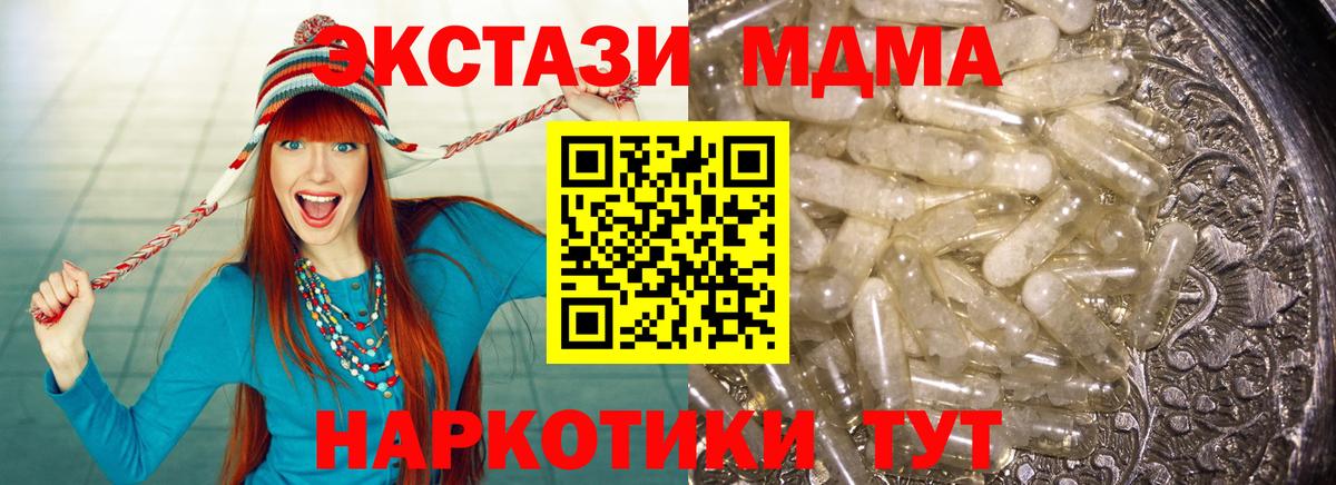 MDMA  MDMA кристаллы  Вход с VPN  Артём 