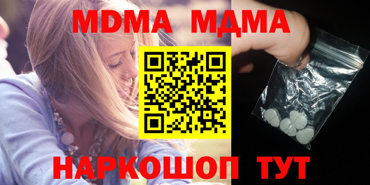 МДМА Molly Артём
