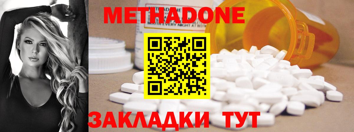 МЕГА ONION  МЕТАДОН белоснежный  Метадон VHQ  Вход с VPN  shop телеграм  Артём 