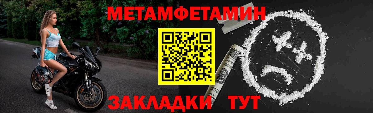 Первитин кристалл  Вход с VPN  Артём  Первитин кристалл 