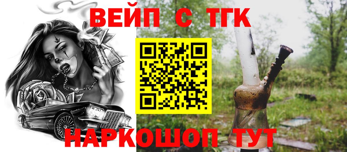 Дистиллят ТГК гашишное масло  Вход с VPN  Артём  ТГК THC oil 