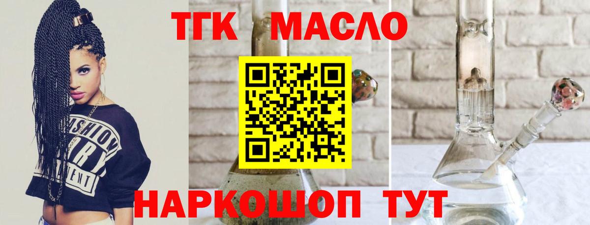Дистиллят ТГК концентрат Артём