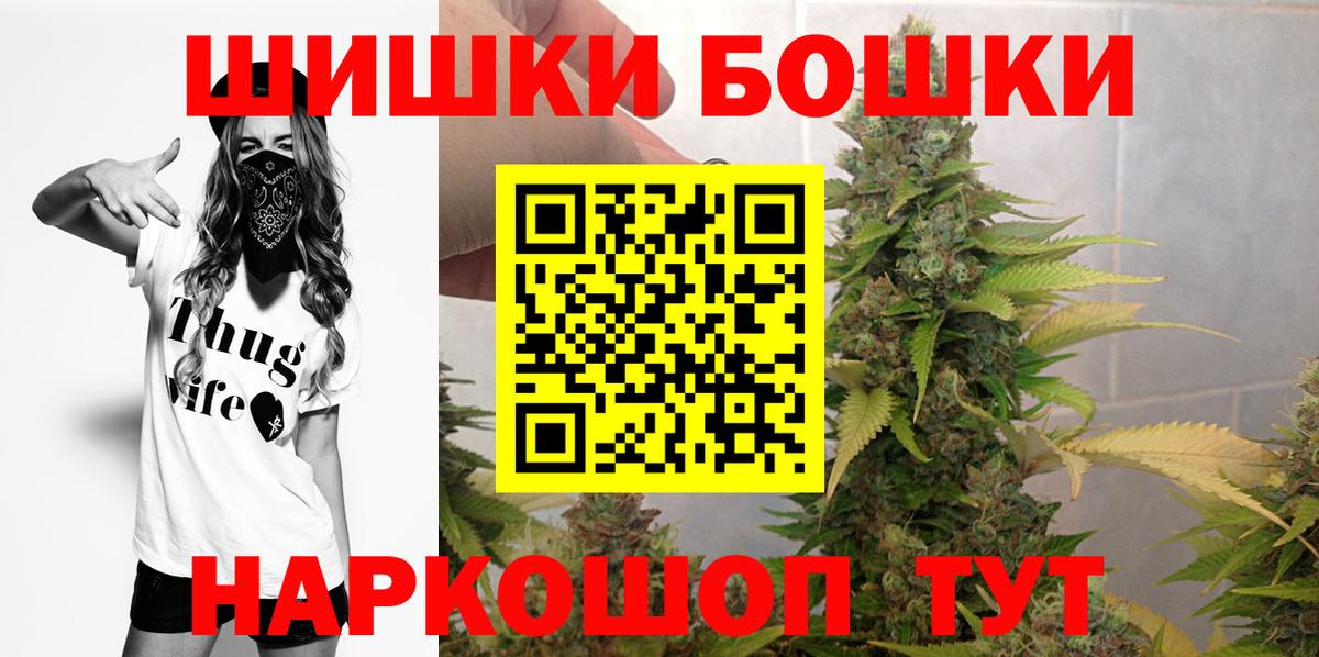 Бошки Шишки Bruce Banner  Канабис Amnesia  Вход с VPN  Артём 